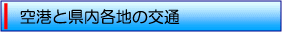��`�ƌ����e�n�̌��
