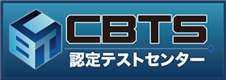 CBTSバナー