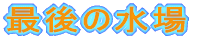 Ō̐
