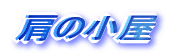 ̏