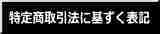 信州蕎麦　お取り寄せ　方法