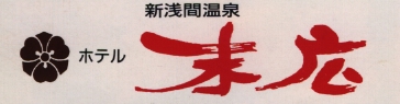 hotel suehiro