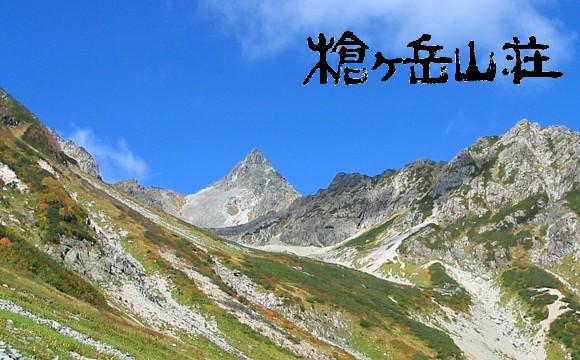 日本アルプスの十字路 槍ヶ岳 槍ヶ岳山荘ホームページ 日本アルプスの十字路 槍ヶ岳 槍ヶ岳山荘ホームページ