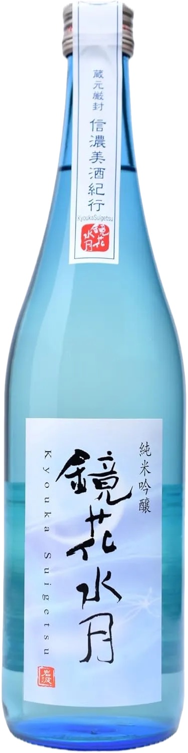 鏡花水月 純米吟醸