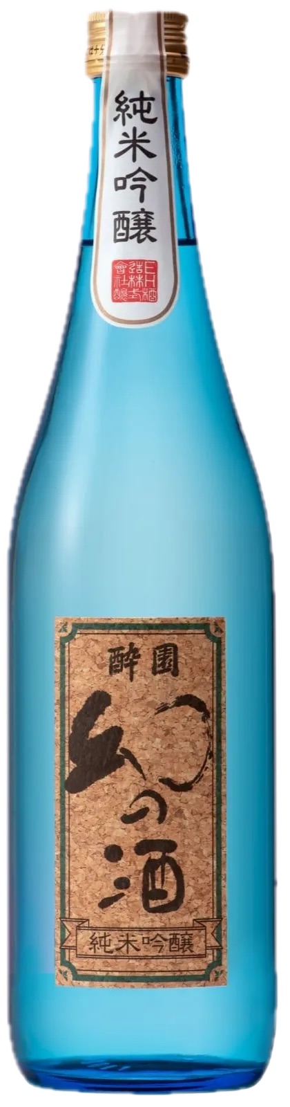 酔園 幻の酒ブルー